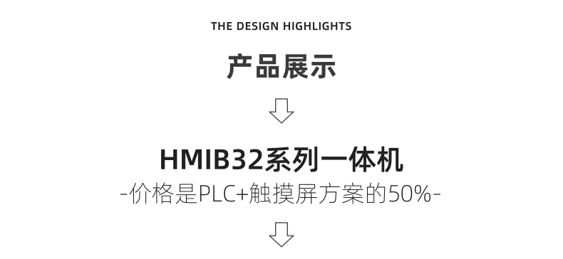 HMIB系列詳情頁(yè)_11@凡科快圖.png