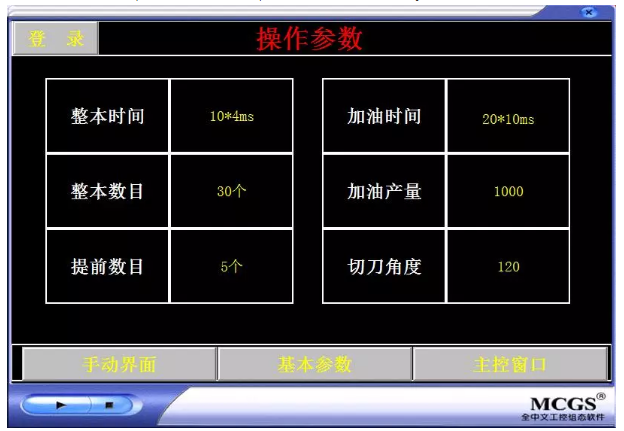 （圖6-觸摸屏參數(shù)設(shè)置界面）.png