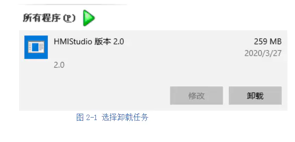 選擇卸載任務(wù).png