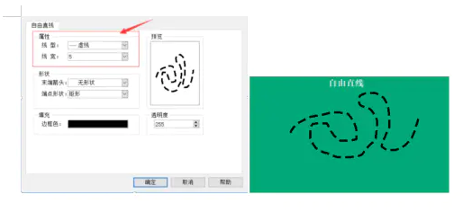 自由直線線型設(shè)置.png