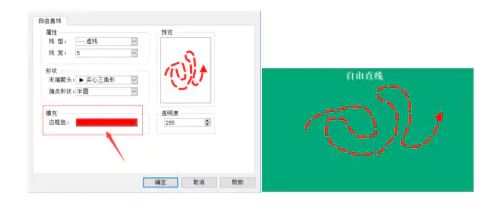 自由直線的線條顏色設(shè)置.png
